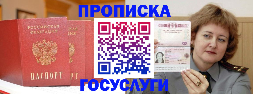 прописка иностранных граждан в Лузе