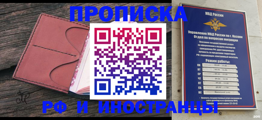миграционный учет в Лузе