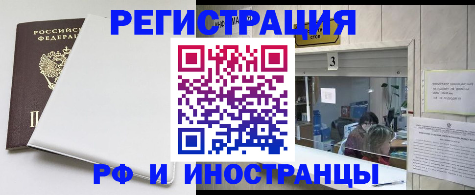 прописка 2025 в Лузе