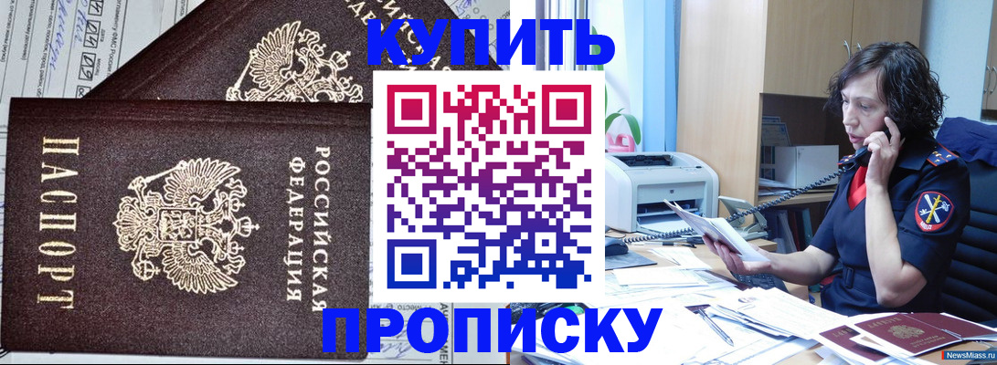 временная прописка в Лузе